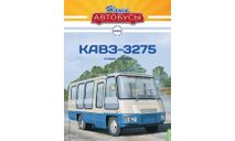 Журнал Наши автобусы КАвЗ-3275, литература по моделизму