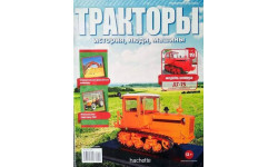 Журнал ДТ-75_2 Тракторы №19