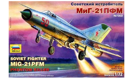 МиГ-21 ПФМ, сборные модели авиации, 1:72, 1/72, Звезда
