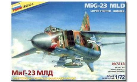 Самолет МиГ-23МЛД, сборные модели авиации, 1:72, 1/72, Звезда