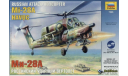 Вертолет Ми-28, сборные модели авиации, 1:72, 1/72, Звезда