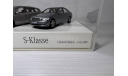 Mercedes-Benz Юбилейный Лимитированный набор 2005 год. 1:43, масштабная модель, 1/43