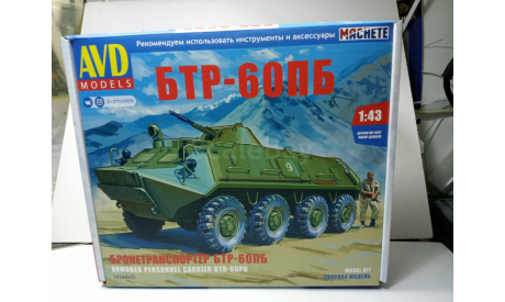 Сборная модель БТР-60пб, сборная модель автомобиля, AVD Models, scale43