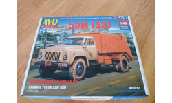 Сборная модель Мусоровоз 53М (53) AVD Models KIT