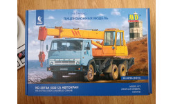 Сборная модель камаз КС -3575А   (KIT) AVD Models KIT