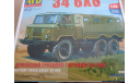 Горьковский грузовик-34  (KIT) AVD Models KIT, сборная модель автомобиля, ГАЗ, 1:43, 1/43