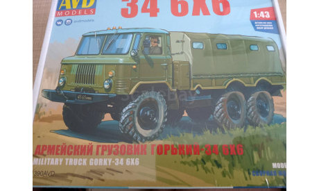 Горьковский грузовик-34  (KIT) AVD Models KIT, сборная модель автомобиля, ГАЗ, 1:43, 1/43