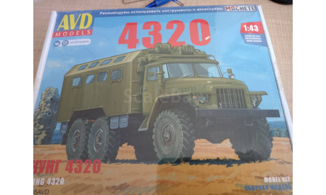 4320 кунг  (KIT) AVD Models KIT, сборная модель автомобиля, УРАЛ, 1:43, 1/43