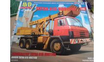 Сборная модель Экскаватор UDS-114A (Tatra-815) 1431AVD, сборная модель автомобиля, AVD Models, 1:43, 1/43
