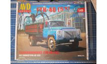 Сборная модель ГТК-40 (53)   (KIT) AVD Models KIT, сборная модель автомобиля, КамАЗ, 1:43, 1/43