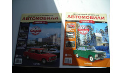 журналы из серии  легендарные советские автомобили в 24 масштабе