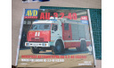 сборная модель КаМАЗ-43253 пожарная автоцистерна АЦ-3,2-40   (KIT) AVD Models KIT, сборная модель автомобиля, scale43