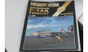 Модель самолета F14A TOMCAT  c из бумаги, литература по моделизму, ми 28, Halinsky, 1:32, 1/32