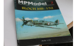 Модель самолета bloch mb-152  из бумаги