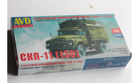 Сборная модель СКП 11     (KIT) AVD Models KIT, сборная модель автомобиля, scale72, ЗИЛ