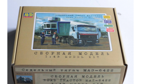 Сборная модель маз 6422    (KIT) AVD Models KIT, сборная модель автомобиля, 1:43, 1/43