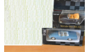 Mercedes 300S NewRay 1-43, масштабная модель, 1:43, 1/43, New-Ray, Mercedes-Benz