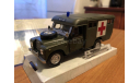 Cararama Land Rover III ambulance темный хаки 1-43 (лот в мск), масштабная модель, 1:43, 1/43, Bauer/Cararama/Hongwell