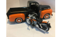 1/24 pickup Ford F-1 1948 + Harley FLH Duo Glide, масштабная модель, Maisto, scale24