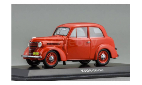 КИМ 10-50 красный DiP, масштабная модель, 1:43, 1/43, DiP Models