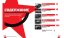 Легковые Автомобили СССР, полная История, литература по моделизму