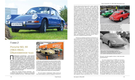 Project PORSCHE. Все модели от 356 до 959, литература по моделизму
