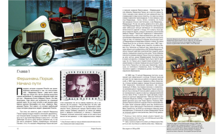 Project PORSCHE. Все модели от 356 до 959, литература по моделизму