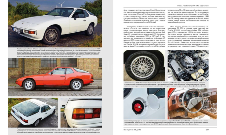 Project PORSCHE. Все модели от 356 до 959, литература по моделизму