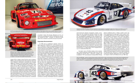 Project PORSCHE. Все модели от 356 до 959, литература по моделизму