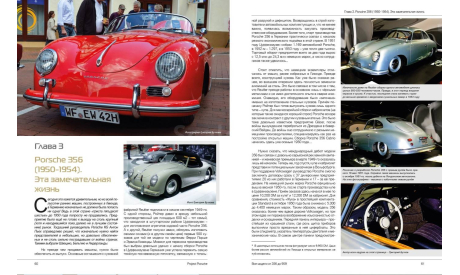 Project PORSCHE. Все модели от 356 до 959, литература по моделизму