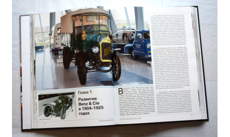 Набор книг Автомобили Mercedes-Benz : Том 3 + Том 4, литература по моделизму