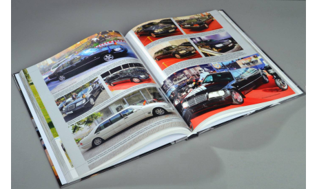 Автомобили Mercedes-Benz. Книга вторая: 1976-2006, литература по моделизму