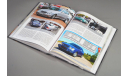 Автомобили Mercedes-Benz. Книга вторая: 1976-2006, литература по моделизму