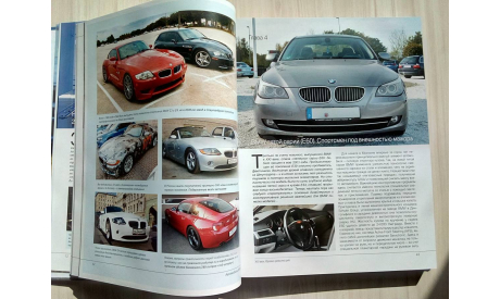 Автомобили BMW: Том 1 + Том 2 + Том 3 (комплект), литература по моделизму