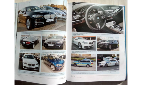 Автомобили BMW: Том 1 + Том 2 + Том 3 (комплект), литература по моделизму