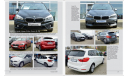 Автомобили BMW. Том 3, литература по моделизму