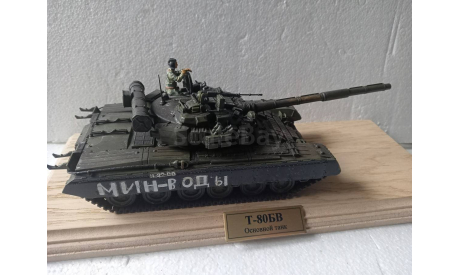 Модель 1/35 Танка Т-80БВ с экипажем и подставкой, масштабные модели бронетехники, scale35
