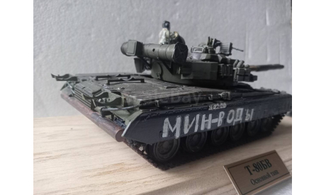 Модель 1/35 Танка Т-80БВ с экипажем и подставкой, масштабные модели бронетехники, scale35