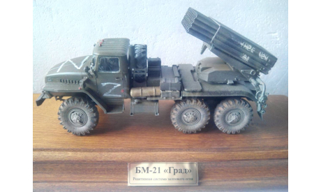 Модель 1/35 РСЗО БM-21’ Град’ 2Б5, масштабная модель, 1:35