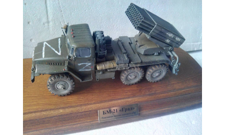 Модель 1/35 РСЗО БM-21’ Град’ 2Б5, масштабная модель, 1:35