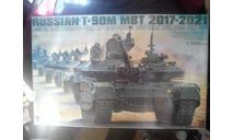 Tiger Model 1/35  танк Т-90М MBT, масштабные модели бронетехники, scale35