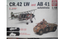 Supermodel 1/48 CR42LW and AB41 autoblinda (10-501), масштабные модели бронетехники, HobbyBoss, scale48