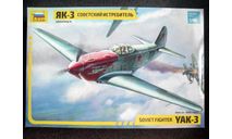 Звезда 1/48 Як-3, сборные модели авиации, scale48