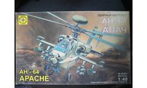 Моделист 1/48 AH-64 Apach, сборные модели авиации, scale48