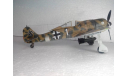 Модель 1/48 Истребителя-штурмовика Fw-190F-8, масштабные модели авиации, scale48, ЛА