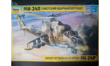 Звезда 1/48 Ми-24П, сборные модели авиации, scale48