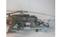 Модель 1/48 вертолета Ми-24В-ВВС СССР., масштабные модели авиации, scale48