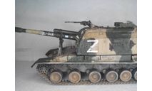 Модeль 1/35 СAУ ’МCТА-С’, масштабные модели бронетехники, scale35