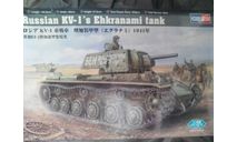 HOBBY BOSS 1/48 84811 КВ-1с экранами, масштабные модели бронетехники, scale48
