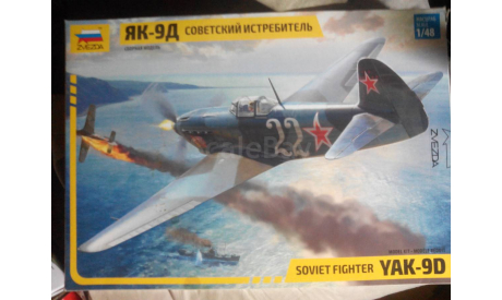 Звезда 1/48 Як-9Д, сборные модели авиации, scale48